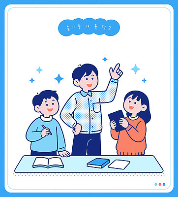 계절 교육 감정 가구 관계 말하기 신체부위 파일형식 벡터 학생 학습 책상 질문 친구 대화 학교 손 기쁨 책 기록 모션 참여 관심 이야기 의견 협력 즐거움 과제 일러스트 국내일러스트 AI파일 겨울