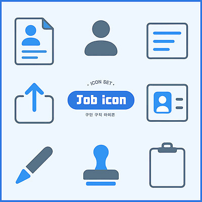 아이콘 편집 디자인 비즈니스 그래픽 세트 도장 필기구 구직 표현 작업 이력서 구인구직 업로드 체크리스트 프로필 2D아이콘 AI파일 컨셉 문구용품 구인 파일형식 벡터