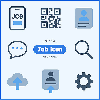 아이콘 직업 디자인 비즈니스 대화 그래픽 스마트폰 세트 디지털 정보 검색 설정 QR코드 구인구직 업로드 사용자 2D아이콘 AI파일 말하기 핸드폰 스마트기기 구직 구인 파일형식 벡터