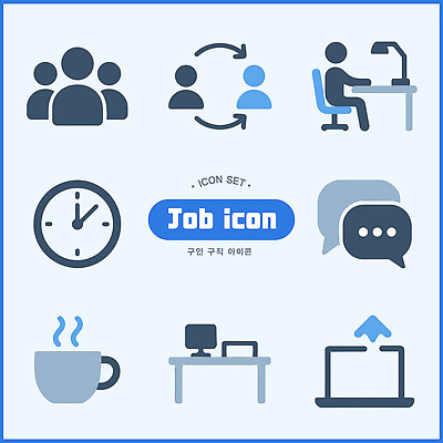 아이콘 디자인 커피 비즈니스 회의 직장 대화 여러명 일상 그래픽 컴퓨터 사무실 시간 업무 소통 구인구직 2D아이콘 AI파일 음료 다수 컨셉 회사 말하기 사람 라이프 전자제품 구직 작업 구인 파일형식 벡터