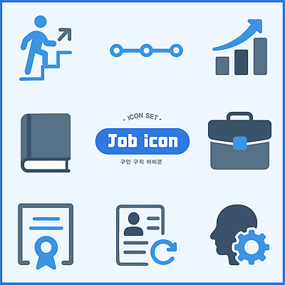 아이콘 직업 가방 비즈니스 사람 독서 계단 성장 목표 문서 판결 기어 이력서 구인구직 증명서 2D아이콘 AI파일 잡화 컨셉 구직 구인 파일형식 벡터
