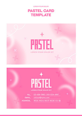 템플릿 디자인 분홍색 컬러 백그라운드 명함 그래픽 정보 이메일 모던 파스텔 연락처 Pastel 세련 이미지템플릿 AI파일 학용품 파일형식 벡터