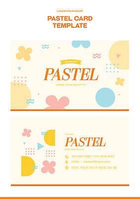 모양 도형 템플릿 디자인 꽃 컬러 백그라운드 패턴 비즈니스 명함 문구용품 그래픽 정보 파스텔 소통 이미지템플릿 AI파일 식물 컨셉 무늬 학용품 오브젝트 파일형식 벡터