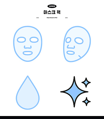 아이콘 여자 남자 별 얼굴 선물 화장 뷰티 헬스 화장품 물방울 피부 피부관리 스킨케어 마스크팩 2D아이콘 AI파일 자연요소 사람 신체부위 운동 팩 파일형식 벡터