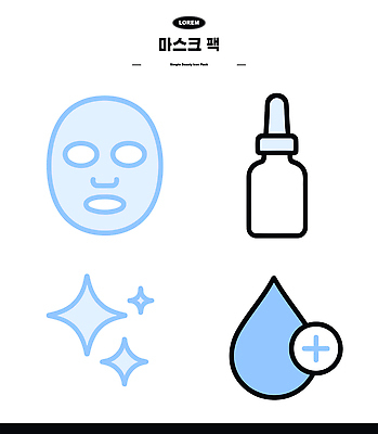 아이콘 반짝임 화장 뷰티 화장품 물방울 피부관리 기분전환 스킨케어 클렌징 마스크팩 기초화장 보습 세럼 사용방법 2D아이콘 AI파일 모션 청결 팩 방법 파일형식 벡터
