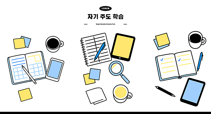교육 커피 음료 가구 컨셉 문구용품 학용품 잔 라이프 핸드폰 스마트기기 학습 메모지 교육용품 교육자료 파일형식 벡터 학습도구 공책 스마트폰 포스트잇 책상 학습자료 색연필 필기구 계획 집중 정리 커피잔 일상 시간관리 목표설정 효율 사무용품 일러스트 국내일러스트 AI파일 자기주도학습