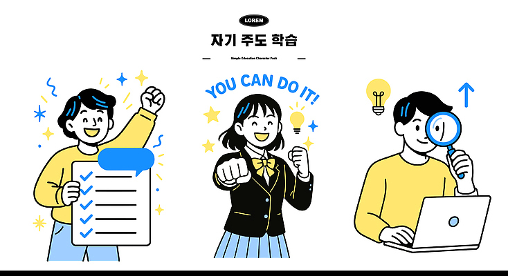 교육 감정 컨셉 관계 학습 파일형식 벡터 학생 체크리스트 아이디어 목표 친구 성공 노력 열정 성장 모션 집중 계획 실천 기술 방법 시간관리 창의성 일러스트 국내일러스트 AI파일 자기주도학습