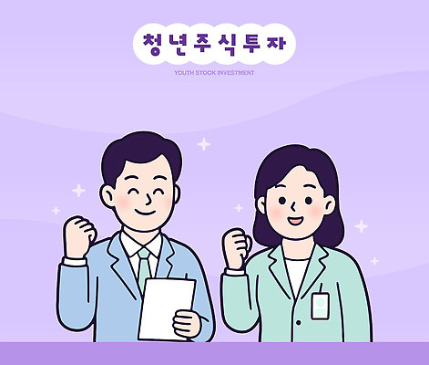여자 교육 남자 일러스트 비즈니스 성공 협력 청년 금융 경제 학습 자료 목표 결과 주식 투자 격려 전략 실습 세미나 주식투자 투자자 국내일러스트 AI파일 감정 컨셉 모션 사람 성인 파일형식 벡터