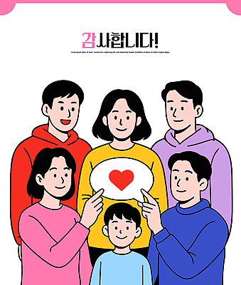 기념일 행복 감정 어린이 일러스트 가족 관계 함께함 표정 대화 사랑 웃음 일상 기쁨 모임 하트 마음 즐거움 획득 소통 친목 국내일러스트 AI파일 모양 컨셉 말하기 사람 이벤트 라이프 파일형식 벡터