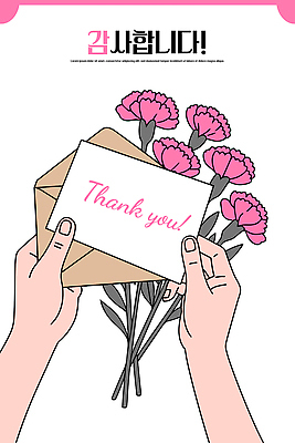 손 디자인 꽃 감정 분홍색 일러스트 기념 선물 이벤트 일상 축하 표현 메시지 편지 소중 카네이션 전달 감사 국내일러스트 AI파일 식물 컬러 컨셉 라이프 신체부위 파일형식 벡터