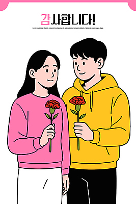 커플 시선 여자 남자 꽃 감정 일러스트 관계 모션 표정 대화 사랑 웃음 사람 봄 만남 스웨터 카네이션 후드티셔츠 소통 국내일러스트 AI파일 식물 계절 컨셉 상의 티셔츠 말하기 파일형식 벡터