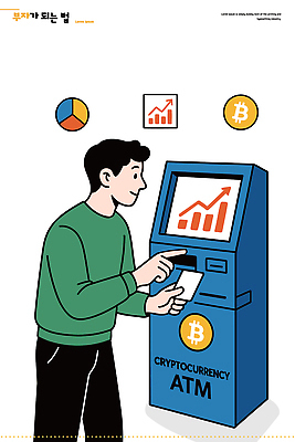 돈 일러스트 통계 그래프 기술 금융 경제 스크린 기계 거래 정보 재테크 투자 상승 결제 시스템 ATM 자동화기기 가상화폐 국내일러스트 스테이블코인 AI파일 컨셉 비즈니스 재산 파일형식 벡터