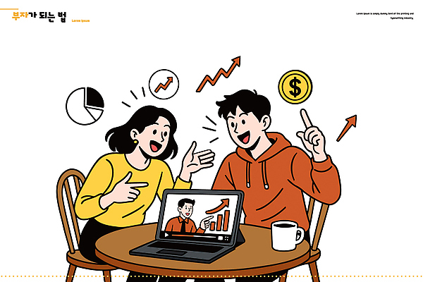 교육 일러스트 그래프 직장 이야기 대화 웃음 여러명 금융 경제 노트북 자료 성장 부자 재산 계획 재테크 투자 수익 세미나 국내일러스트 AI파일 다수 컨셉 회사 비즈니스 표정 말하기 사람 전자제품 파일형식 벡터