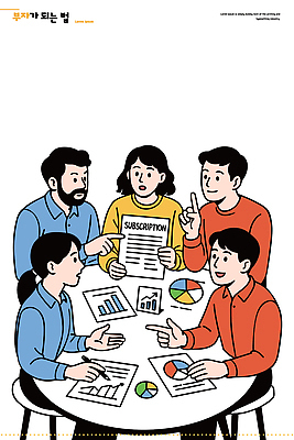 교육 일러스트 비즈니스 탁자 회의 수업 그래프 협력 여러명 금융 경제 자료 정보 계획 토론 재테크 분석 투자 전략 구독 서류판 국내일러스트 AI파일 가구 다수 컨셉 사람 사무용품 파일형식 벡터