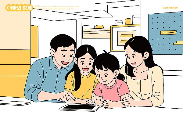포즈 거실 일러스트 가족 모션 함께함 기술 대화 웃음 일상 태블릿 스크린 기쁨 시간 아빠 즐거움 탐색 공유 소통 놀기 국내일러스트 AI파일 감정 컨셉 관계 표정 말하기 라이프 전자제품 스마트기기 파일형식 벡터