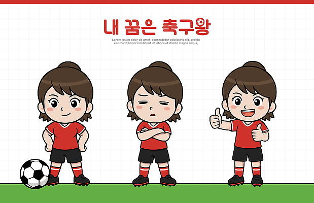 어린이 스포츠 유니폼 일러스트 축구공 공 모션 협력 운동선수 표정 소녀 경기 취미 친구 운동 축구 꿈 목표 연습 즐거움 열정 소원 축구유니폼 일러캐릭터 AI파일 캐릭터 옷 여자 감정 컨셉 축구용품 관계 건강 사람 구기 파일형식 벡터