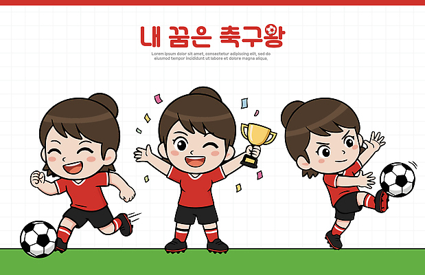 어린이 스포츠 일러스트 축구공 협력 웃음 소녀 경기 친구 운동 축제 축구 경쟁 기쁨 축하 우승 트로피 즐거움 축구유니폼 챔피언 일러캐릭터 AI파일 캐릭터 여자 감정 컨셉 유니폼 공 축구용품 관계 표정 건강 사람 구기 최고 상_우승 파일형식 벡터