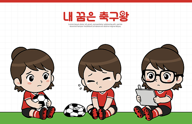 어린이 스포츠 일러스트 축구공 공 모션 상상 놀이 협력 친구 운동 축구 운동장 기쁨 꿈 모임 슬픔 계획 즐거움 드리블 축구유니폼 패스 일러캐릭터 AI파일 캐릭터 감정 컨셉 유니폼 축구용품 스포츠시설 관계 건강 사람 구기 공간 파일형식 벡터