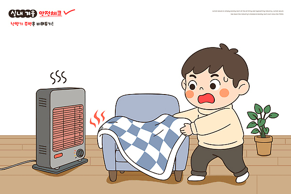 계절 감정 가구 컨셉 관계 표정 사람 내부 건물 신체부위 난방용품 파일형식 벡터 난방기 어린이 담요 의자 방 식물 겨울 따뜻함 놀람 실내 모션 손 얼굴 안락 주택 생활 가족 공간 AI파일 국내일러스트 일러스트 안전