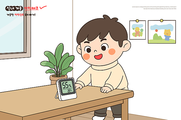 디자인 계절 감정 가구 표정 사람 내부 건물 생태계 파일형식 벡터 어린이 실내 식물 습도 확인 날씨 창문 빛 선반 행복 기쁨 일과 주택 인테리어 생활 시간 환경 자연 웃음 AI파일 국내일러스트 일러스트 안전 겨울