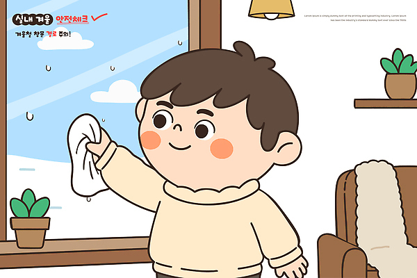 주간 옷 계절 가사 겨울 의자 창문 모션 날씨 실내 사람 내부 파일형식 벡터 어린이 집안 닦기 빨래 청소 아침 풍경 기온 소파 창가 물방울 겨울옷 가정 AI파일 국내일러스트 일러스트 안전