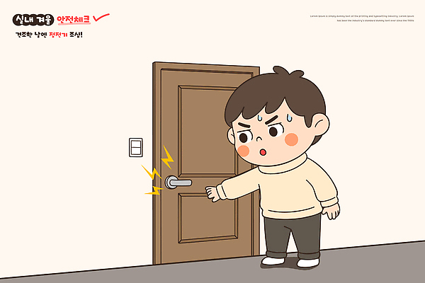 계절 감정 컨셉 표정 사람 내부 에너지 파일형식 벡터 어린이 문 손잡이 놀람 방 힘 모션 상상 캐릭터 표현 전기에너지 안전 체험 촬영 AI파일 국내일러스트 일러스트 실내 겨울