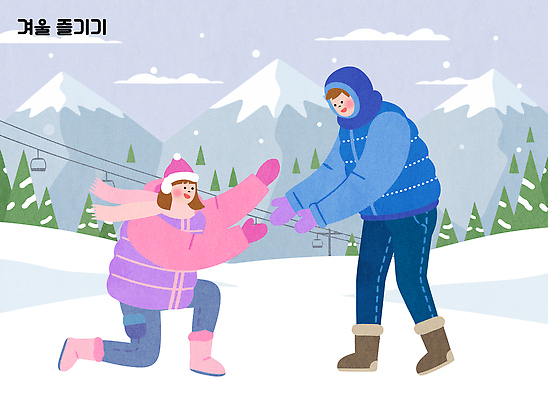 잡화 계절 감정 관계 겨울스포츠 사람 점퍼 생태계 파일형식 벡터 겨울 놀이 어린이 친구 산 스키 리프트 야외 모션 즐거움 패딩 장갑 가족 스포츠 자연 풍경 행복 일러스트 국내일러스트 AI파일