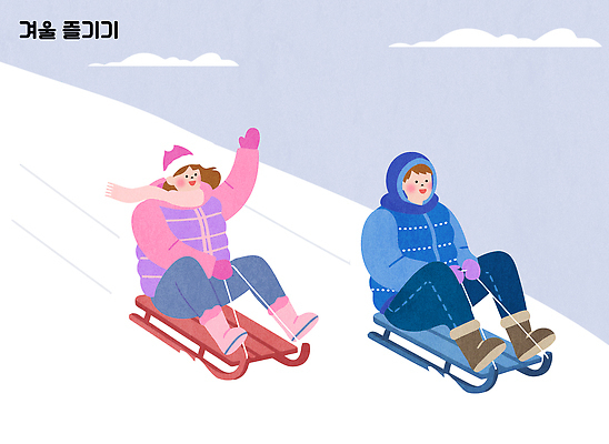 계절 감정 스포츠 컬러 상의 관계 생태계 파일형식 벡터 겨울 썰매 사람 외투 즐거움 분홍색 파란색 모션 가족 친구 놀이 하늘 풍경 자연 겨울스포츠 일러스트 국내일러스트 AI파일