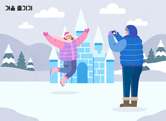 건축물 계절 감정 가족 관계 모션 사람 파일형식 벡터 겨울 어린이 점프 성 부모 촬영 놀이 즐거움 야외 날씨 추위 행복 시간 컬러 캐릭터 풍경 일러스트 국내일러스트 AI파일
