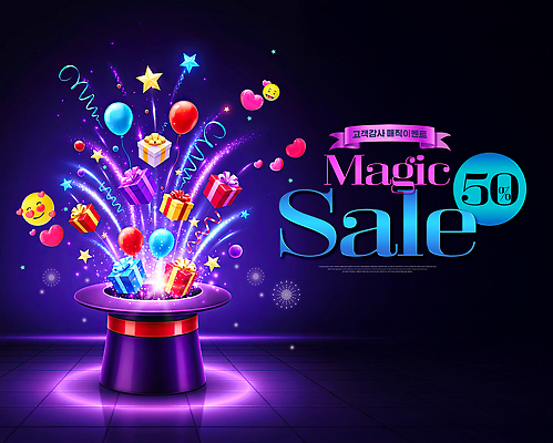 편집이미지 감정 이벤트 쇼핑 파일형식 마법 세일 상품 풍선 선물 컬러 축제 즐거움 구매 기념일 장식 이미지편집 PSD