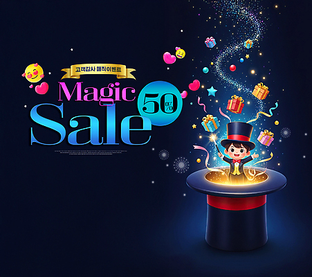 편집이미지 이벤트 쇼핑 파일형식 세일 마법사 선물 컬러 프로모션 마케팅 고객 회전 빛 장식 구매 이미지편집 PSD