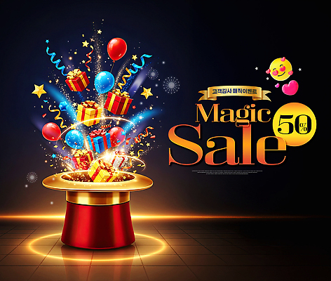 편집이미지 감정 이벤트 파일형식 마법 세일 선물 풍선 시장 쇼핑 거래 축제 기념일 소비 즐거움 상품 이미지편집 PSD