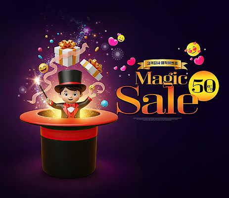 편집이미지 남자 감정 어린이 컨셉 마술 파일형식 마술사 소년 마법 세일 이벤트 선물 이모티콘 모션 백그라운드 즐거움 오브젝트 환상 이미지편집 PSD