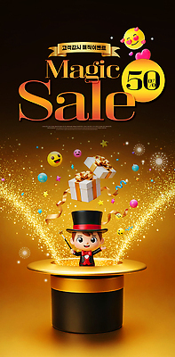 편집이미지 감정 파일형식 마법 세일 이벤트 상품 장식 풍선 상자 시작 관심 고객 즐거움 캐릭터 이미지편집 PSD