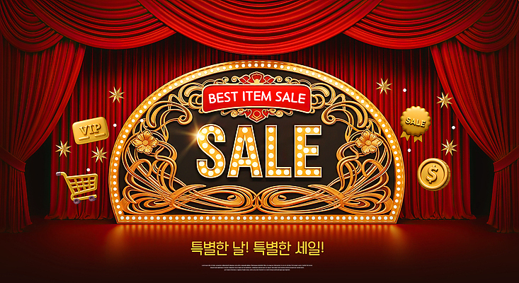 PSD 편집이미지 배너 안내 이벤트 장식 쇼핑 판매 세일 정보 시장 소비 고객 참여 프로그램 이미지편집 파일형식