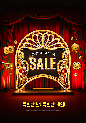 PSD 편집이미지 배너 조명 이벤트 쇼핑 세일 상점 공연 무대 고객 알림 VIP 이미지편집 파일형식