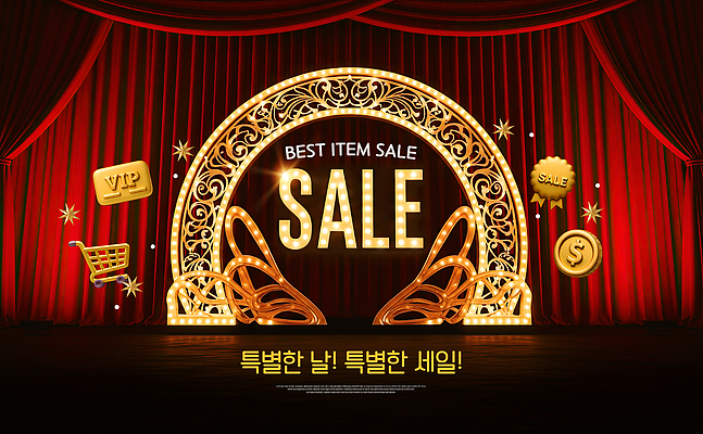PSD 편집이미지 상징 이벤트 장식 쇼핑 세일 무대 구매 상품 가격 고객 아이템 VIP 이미지편집 파일형식