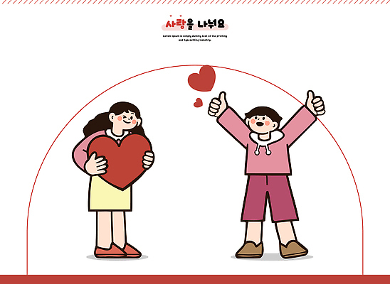 모양 감정 컨셉 관계 표정 사람 파일형식 벡터 하트 사랑 웃음 남자 여자 그림 모션 소통 긍정 기쁨 친구 행복 나눔 표현 신체 일러스트 국내일러스트 AI파일