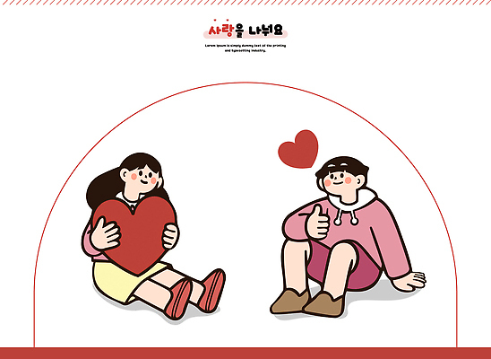 모양 감정 다수 컨셉 관계 모션 표정 사람 파일형식 벡터 사랑 하트 소통 친구 앉기 표현 그림 여러명 즐거움 포즈 웃음 행복 일러스트 국내일러스트 AI파일