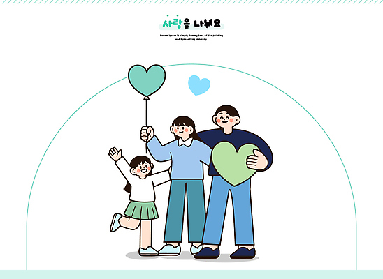 모양 감정 컬러 컨셉 관계 모션 표정 사람 이벤트 라이프 파일형식 벡터 가족 사랑 하트 어린이 성인 조화 행복 기쁨 모임 연대 초록색 기념일 일상 웃음 따뜻함 점프 포즈 표현 소통 함께함 일러스트 국내일러스트 AI파일