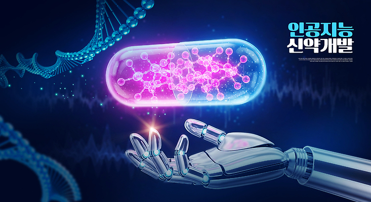 JPG 편집이미지 손 산업 과학 미래 기술 실험 알약 약 구출 DNA 로봇 혁명 개발 신약개발 신약_의학 AI_인공지능 이미지편집 AI컴퓨터그래픽 AI콘텐츠 컨셉 의학 신체부위 도움 생명공학 파일형식