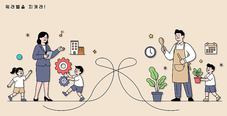 공원 교육 어린이 일러스트 가정 가족 모션 놀이 협력 성인 일상 친구 학습 교양 성장 표현 즐거움 역할 창의력 워라밸 국내일러스트 AI파일 공공시설 감정 관계 사람 라이프 신조어 파일형식 벡터