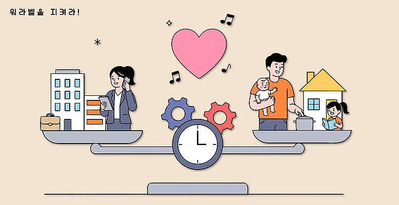 여자 남자 감정 어린이 음악 일러스트 가정 가족 주택 사랑 일상 사무실 기계 육아 시간 작업 균형 워라밸 국내일러스트 AI파일 비즈니스 관계 문화예술 사람 건물 라이프 신조어 파일형식 벡터