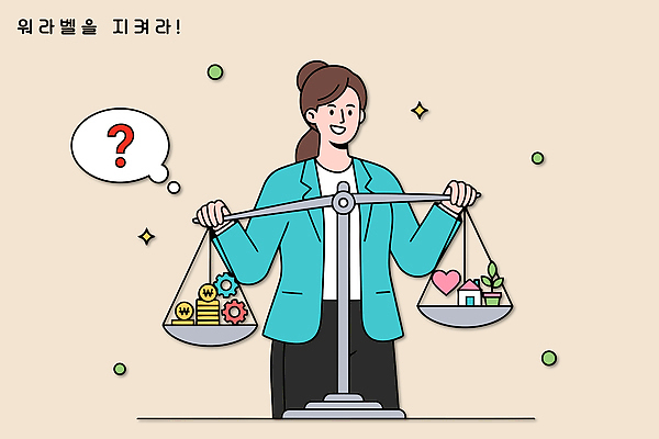 식물 여자 일러스트 직장 건강 저울 생활 심장 마음 선택 목표 균형 고민 조정 가치 기어 워라밸 국내일러스트 AI파일 감정 컨셉 회사 사람 수상스포츠 장기_의학 신조어 파일형식 벡터