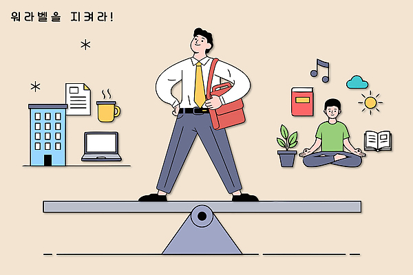 식물 커피 일러스트 모션 휴식 스트레스 사람 취미 책 노트북 듣기 업무 목표 균형 집중 명상 문서 시간관리 워라밸 국내일러스트 AI파일 음료 컨셉 전자제품 작업 신조어 파일형식 벡터