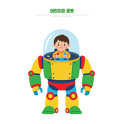 캐릭터 디자인 어린이 컬러 과학 일러스트 상상 놀이 동화 기술 친구 과자 우주 기계 로봇 즐거움 로봇산업 운전석 국내일러스트 AI파일 감정 산업 관계 디저트 사람 파일형식 벡터