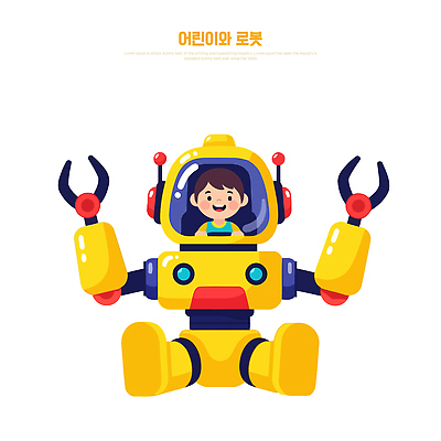 디자인 어린이 컬러 일러스트 모션 상상 놀이 기술 웃음 친구 장난감 노란색 기계 운전 로봇 즐거움 팔 로봇팔 기획사 국내일러스트 AI파일 감정 회사 관계 표정 사람 신체부위 파일형식 벡터