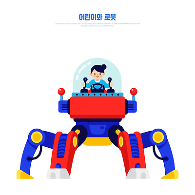 캐릭터 디자인 교육 어린이 일러스트 모션 기술 우주 기계 운전 탐험 게임 승차 로봇 즐거움 전쟁 팔 운전석 상상력 국내일러스트 AI파일 감정 놀이 사람 신체부위 파일형식 벡터
