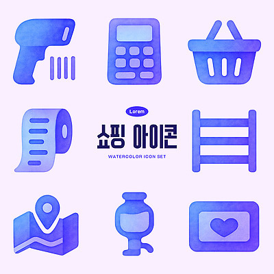 PSD 아이콘 디자인 컬러 백그라운드 지도 쇼핑 세트 계산기 장바구니 오브젝트 바코드 위치 영수증 스캐너 2D아이콘 문구용품 금융 바구니 장비 파일형식