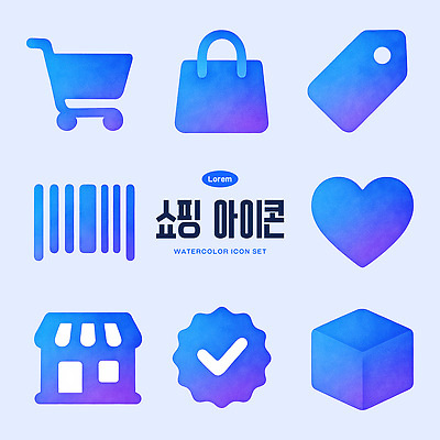 모양 PSD 아이콘 디자인 컬러 가방 쇼핑 꼬리표 바구니 상점 하트 소비 큐브 오브젝트 체크표시 바코드 2D아이콘 잡화 라벨 확인 파일형식